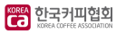 한국커피협회